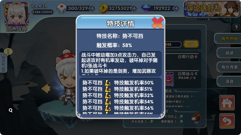 战斗外抢卡相关截图