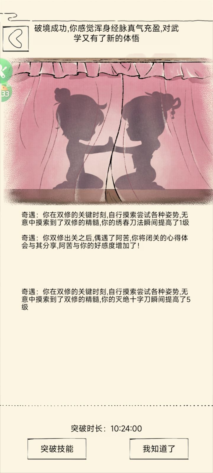 发现的21哭弱人群的特点截图