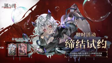 限时活动丨缔结试约