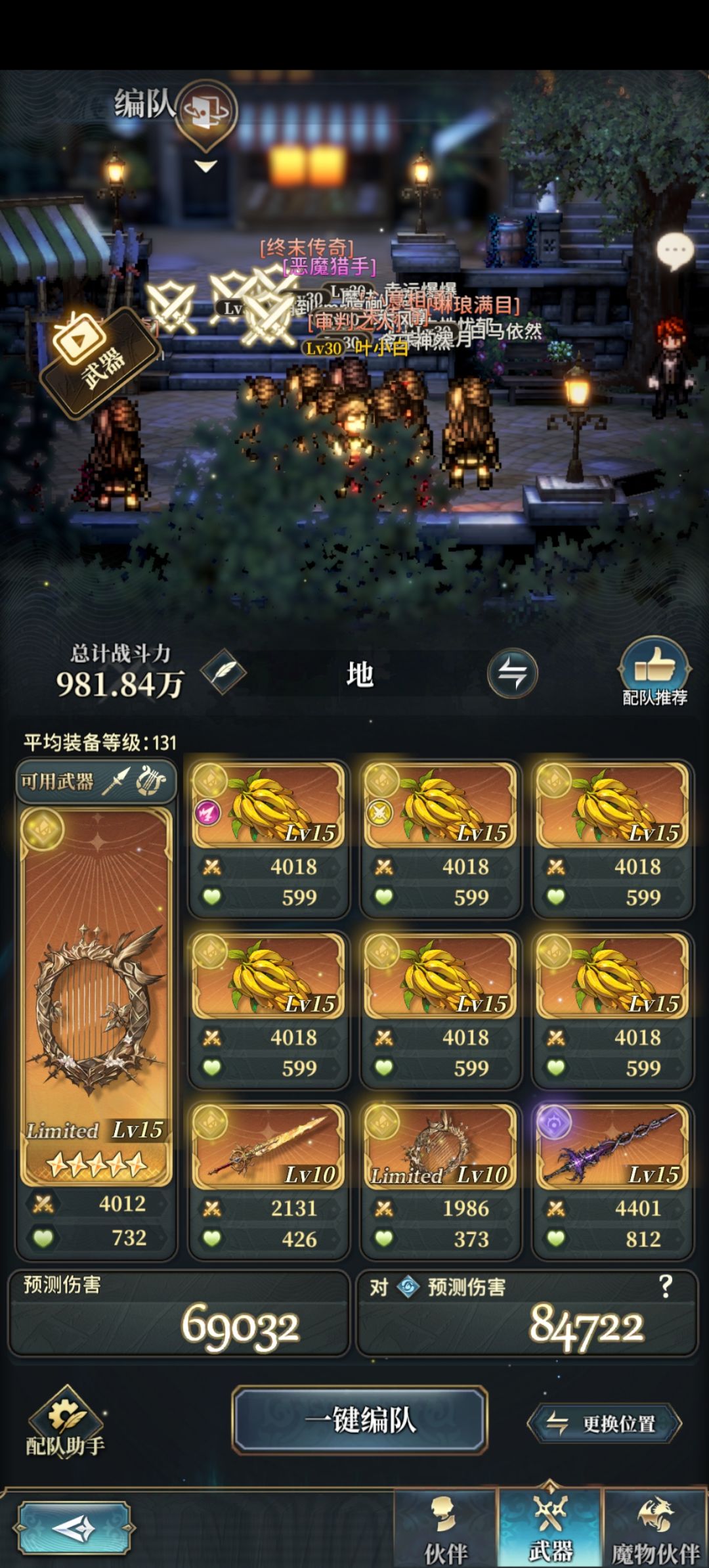 为什么我土队爬不动塔? 3