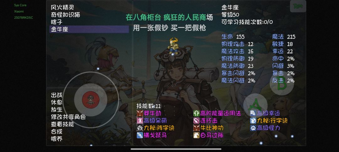 又是无尽的sl,留住多动和蚀脑就行 1