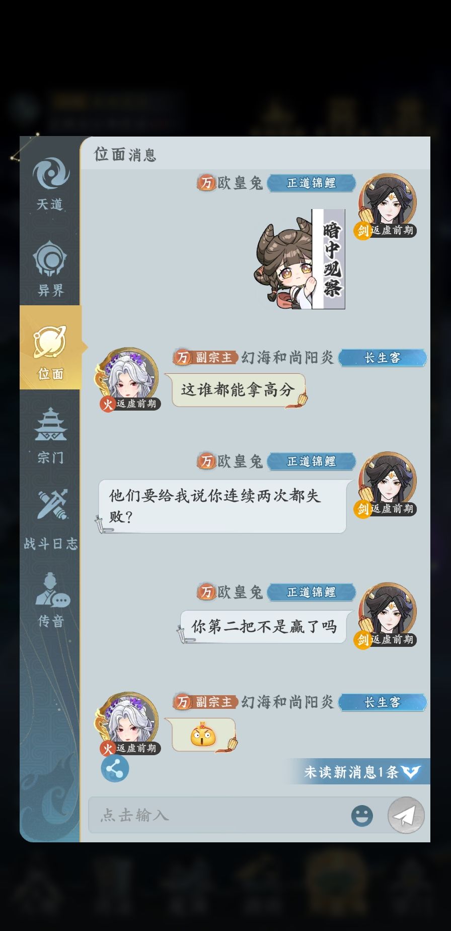 火系亲儿子 2