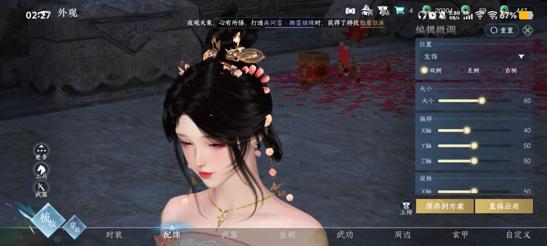 分享一个发饰拉条 2