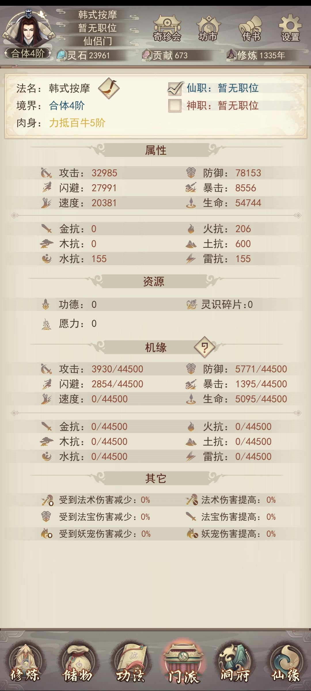 这个属性怎么样啊 1
