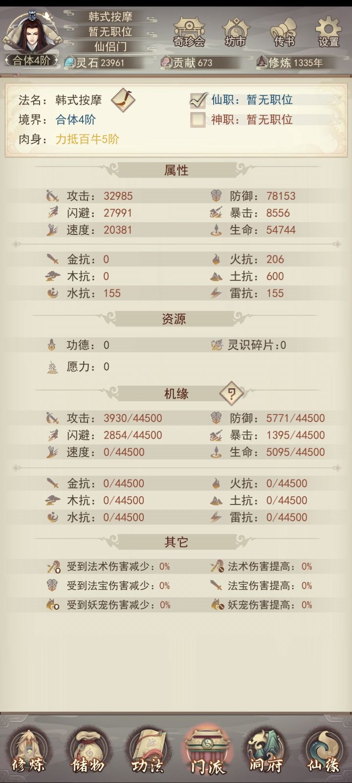 这个属性怎么样啊截图