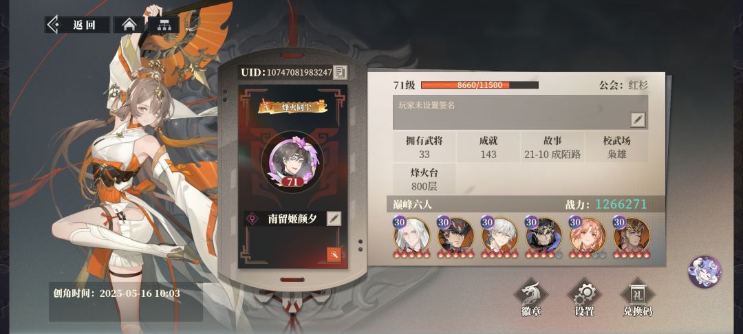 调号烽火一条龙(低战照样过) 1