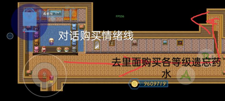 遗忘技能药水获取途径，王城真意馆截图