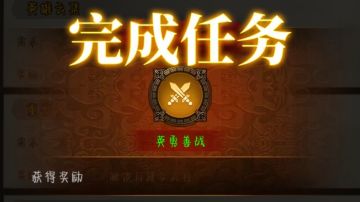 萌新自建女武将任务一条龙详解