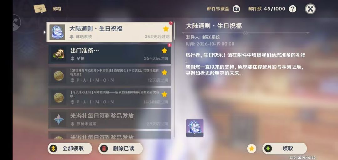 生日快乐老己 2