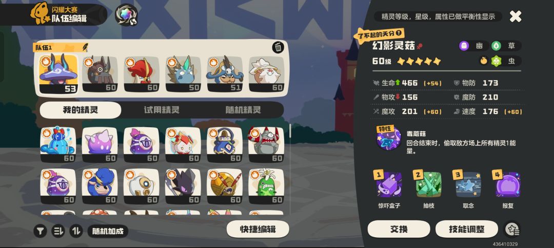 终于用体系队上大师了 2