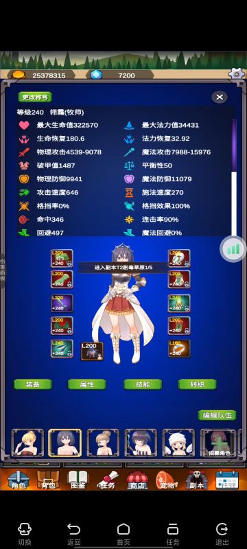 1.0.43版本攻略说明