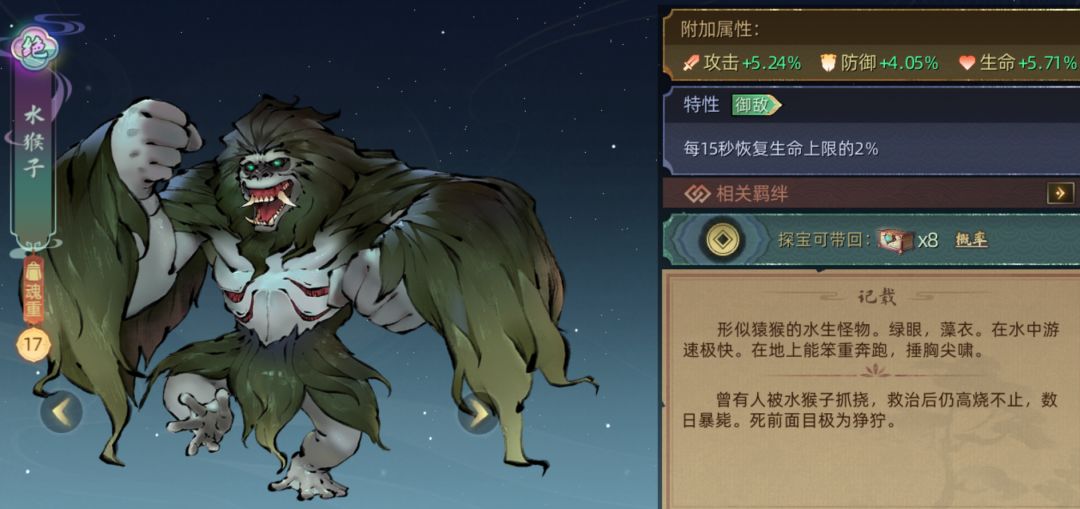 [限定命魂搭配] 2