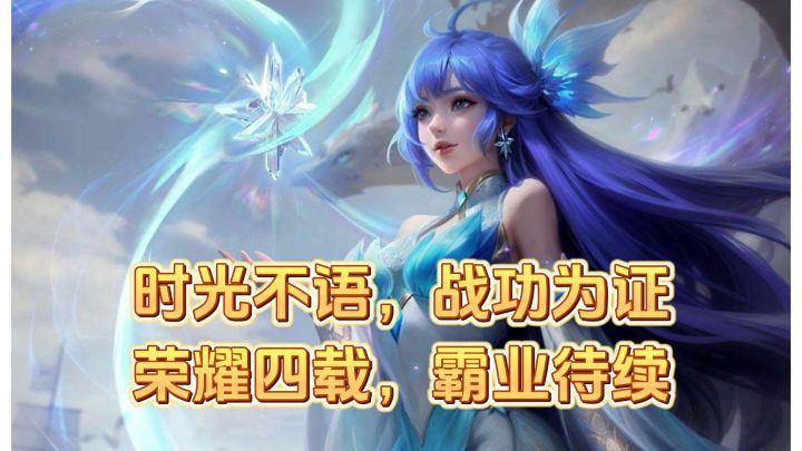 新手入坑战争之轮正合适:四周年送五星百抽,开局不用熬截图