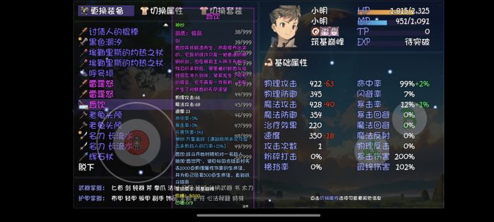 你怎么又知道了截图