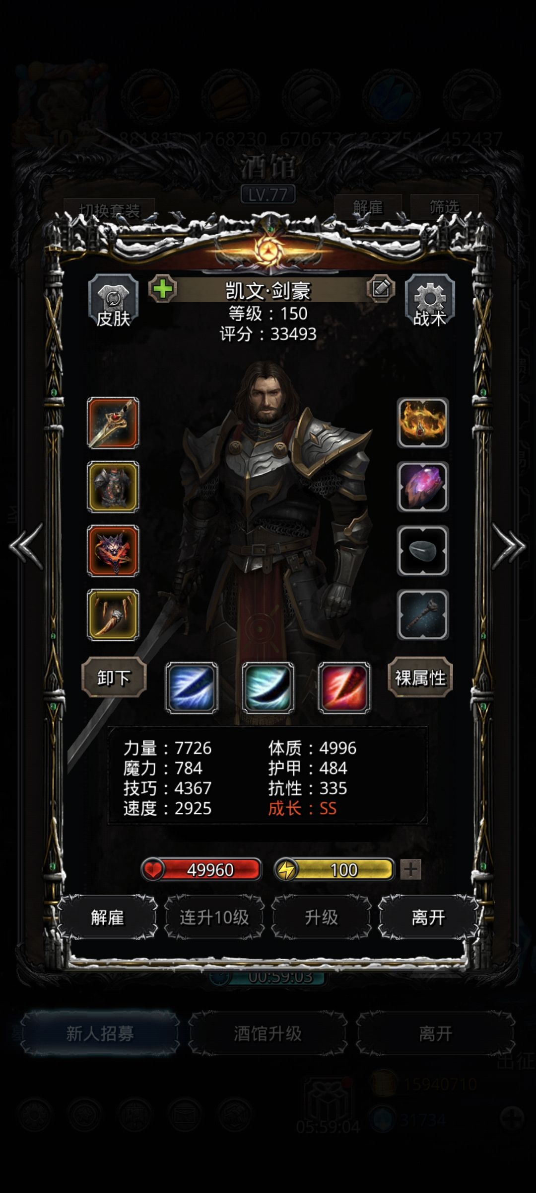 战测7800 3