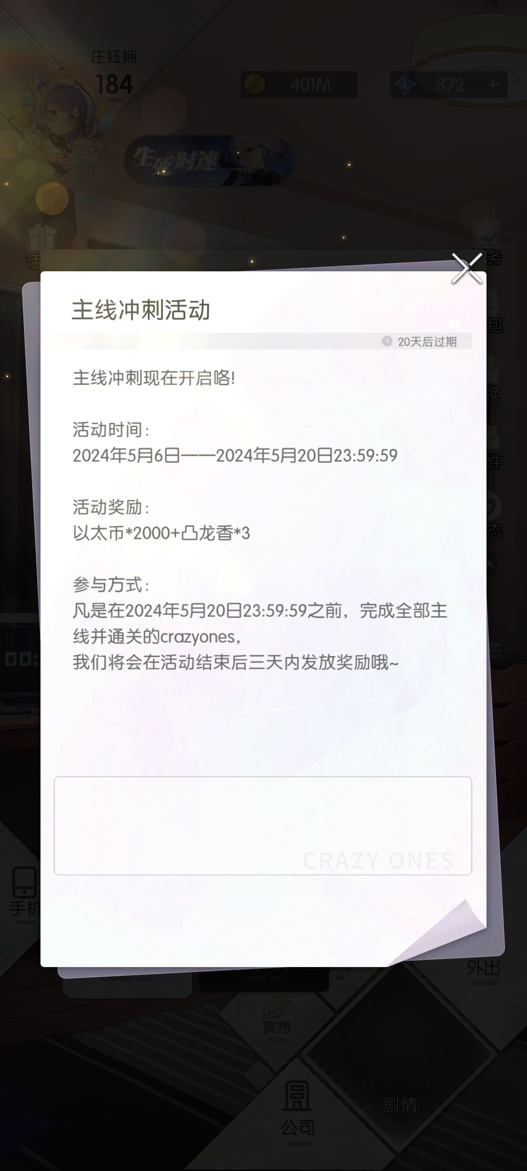 官方什么时候出新剧情? 1