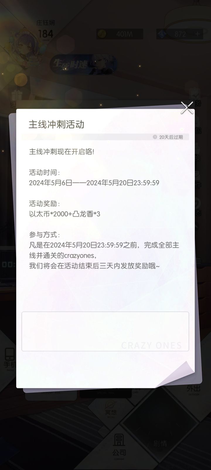 官方什么时候出新剧情?截图
