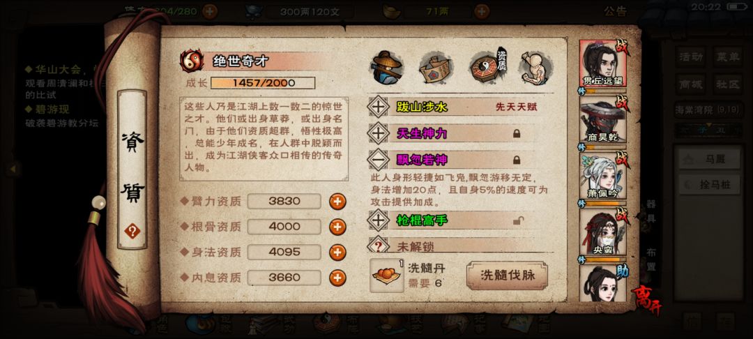 什么时候才能有好的脉序 1