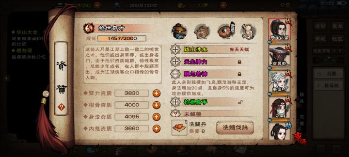什么时候才能有好的脉序截图