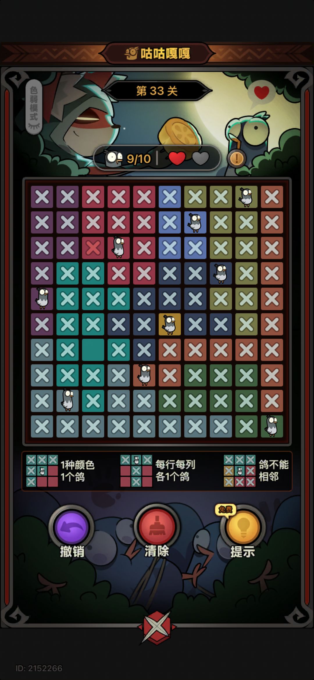 咕咕嘎嘎25至50(1) 9