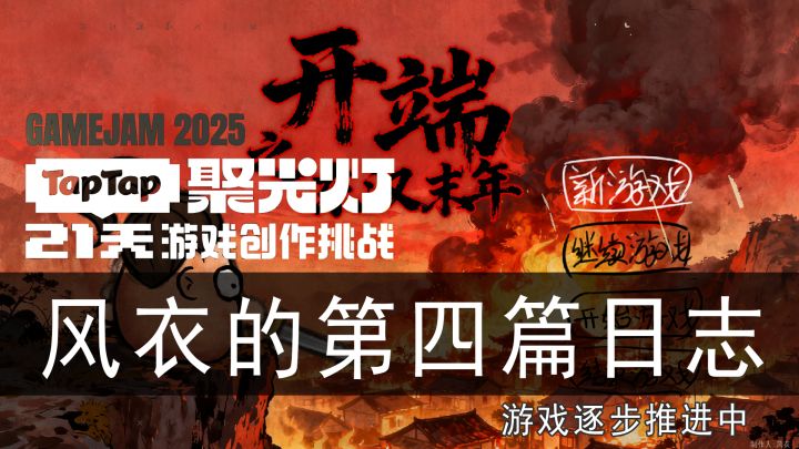 开发日志4-名称确立 项目逐步推进中截图