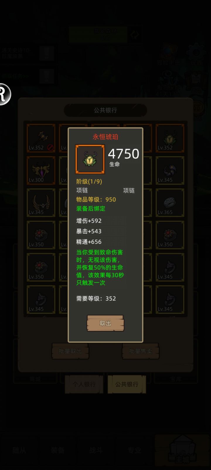 这个项链到底给谁用的。。。截图