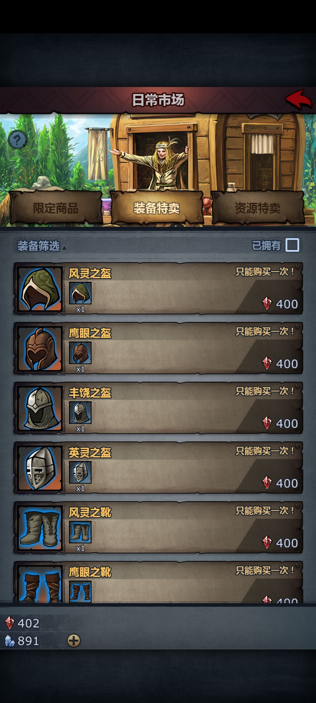 终于有400龙魂了 1