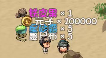 宿敌支线任务奖励一览 3