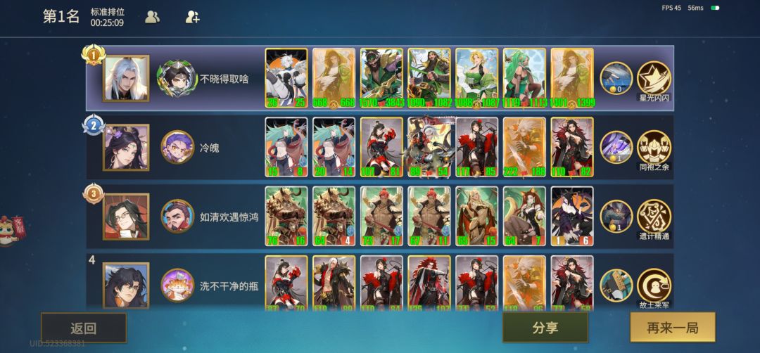 有血就是莽夫 2