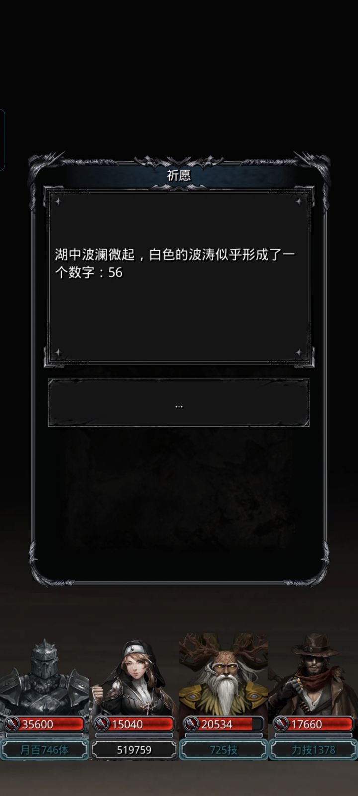 月岛毕业截图