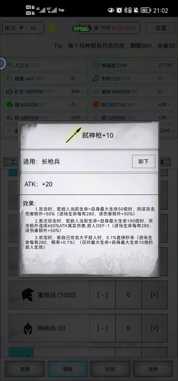 弑神枪计算公式