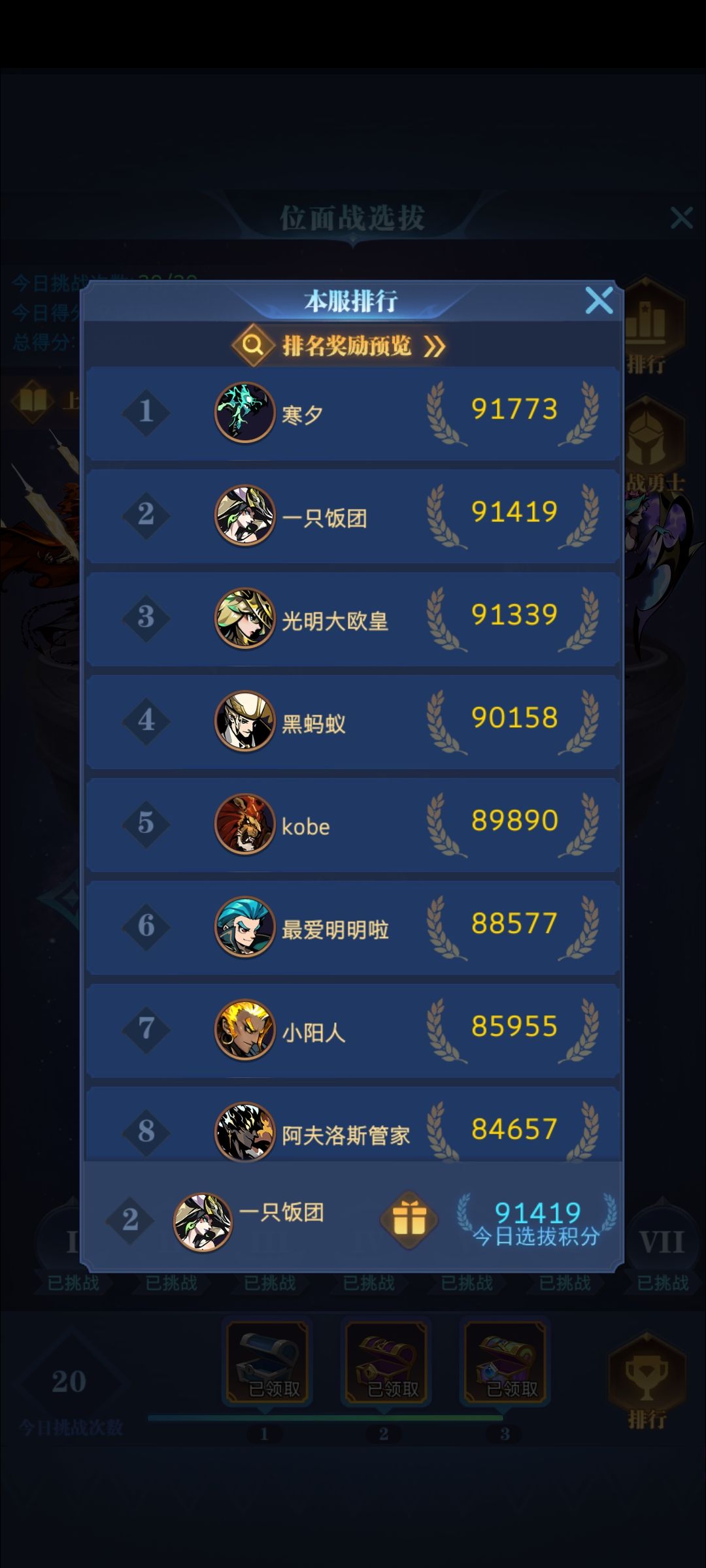 位面越来越卷了 3