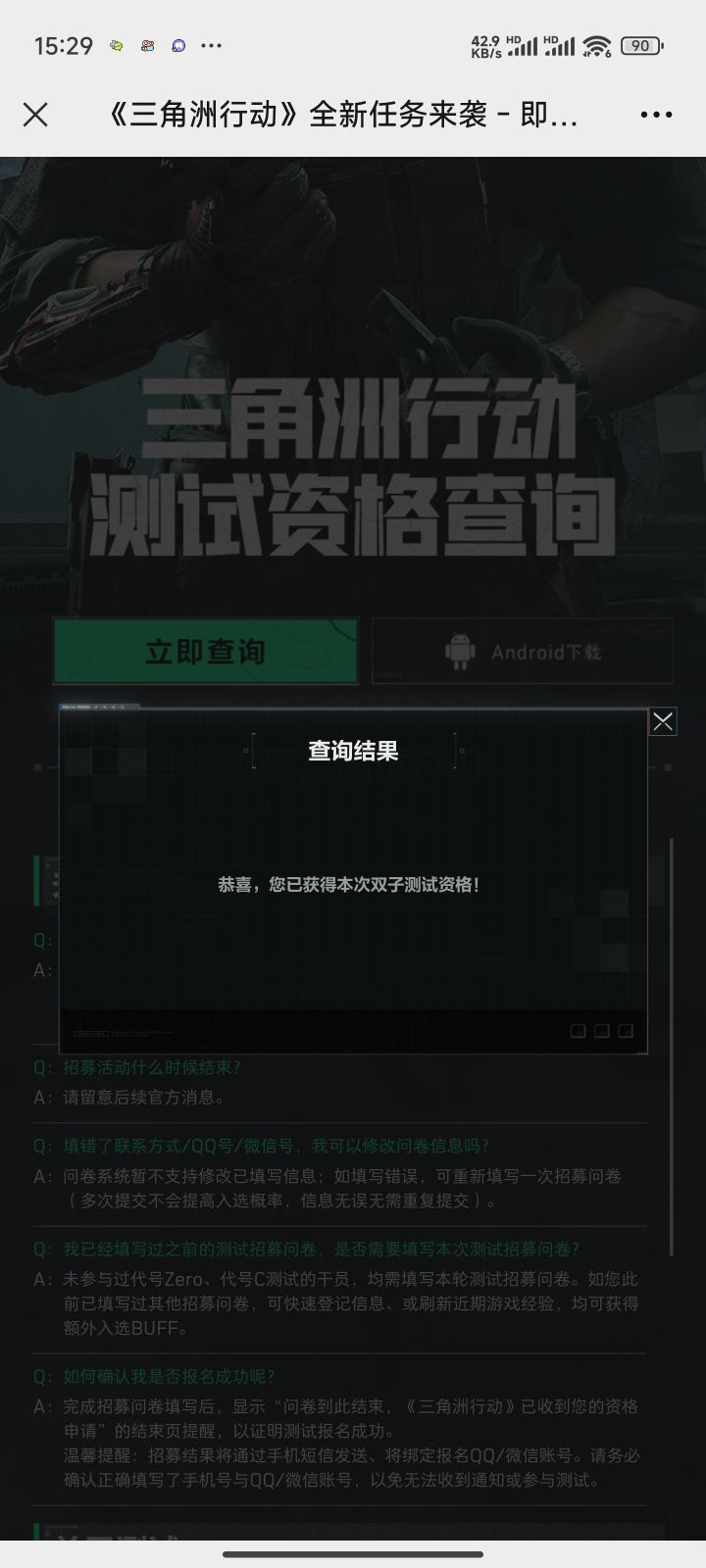 测试不是很轻松得了吗截图