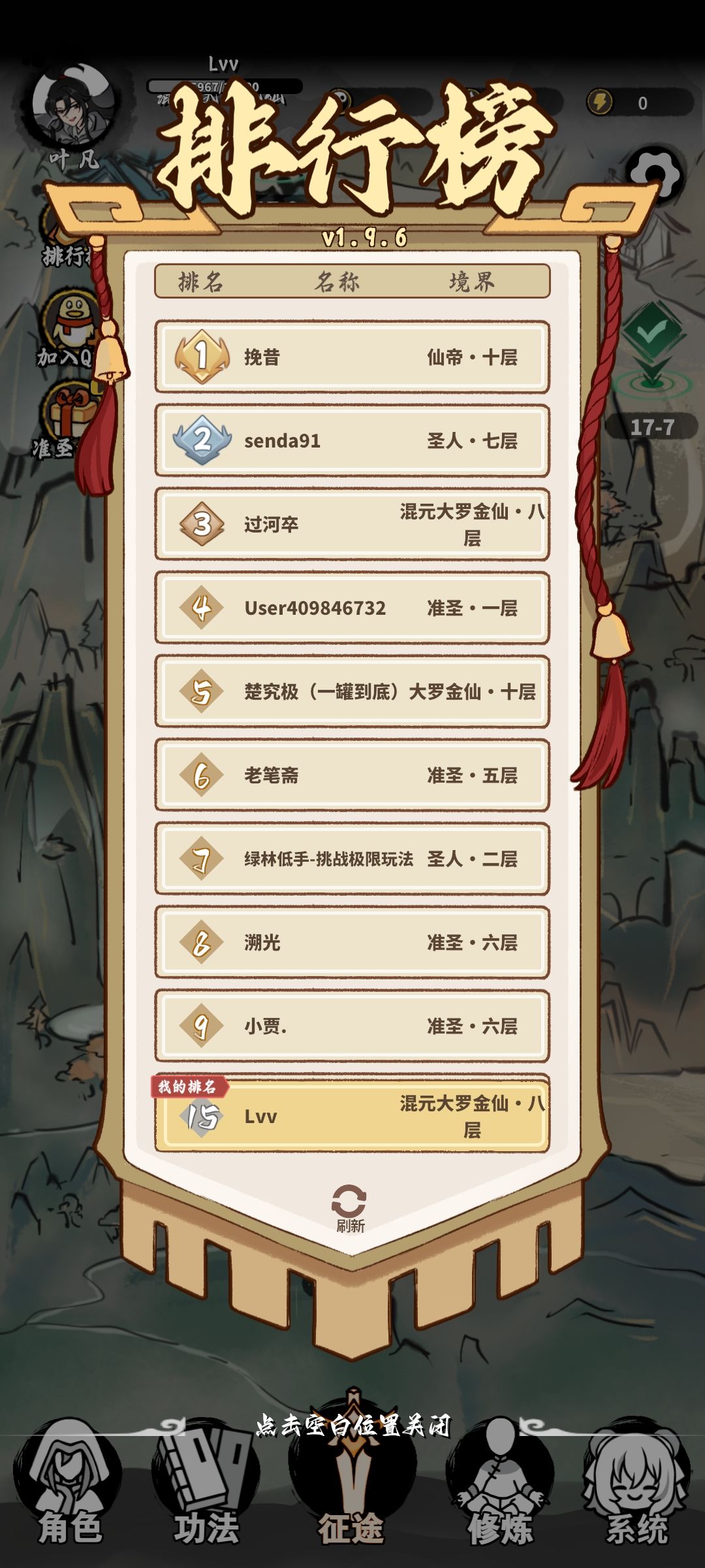 没脑子的过关 2