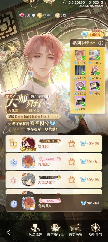 冲榜玩家一定要调闹钟提醒自己