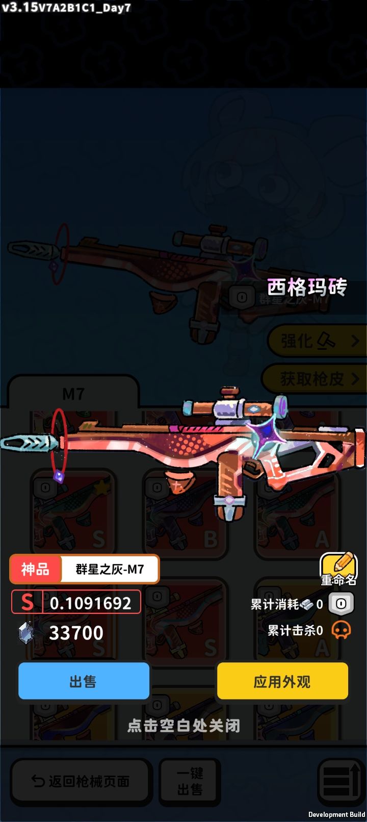 建议 2