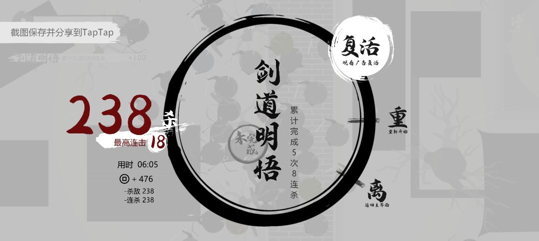 再破纪录!238杀超速连斩!!! 1