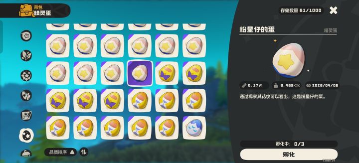 送送送截图