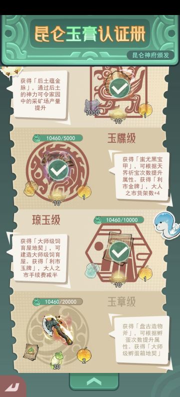 关于装备系统的一些更改