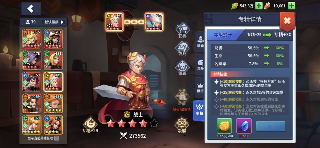 玩了20天了，先说下大家一定要避坑，不要无脑亚瑟，我现在都后悔了，因为亚瑟的大招不是100%打到人的，你像女皇和艳后就不同了，他们无容错率，建议把艳后输出搞到最高，这样美狄亚给艳后加怒气，可以全屏伤害还控制，辅助也不要搞爱德华，搞潘多拉，爱德华没控制，潘多拉后期真的很强，越战一把手，前排凯撒一个抗伤就行，纯属个人理解，我现在不搞亚瑟了，全力搞女皇截图