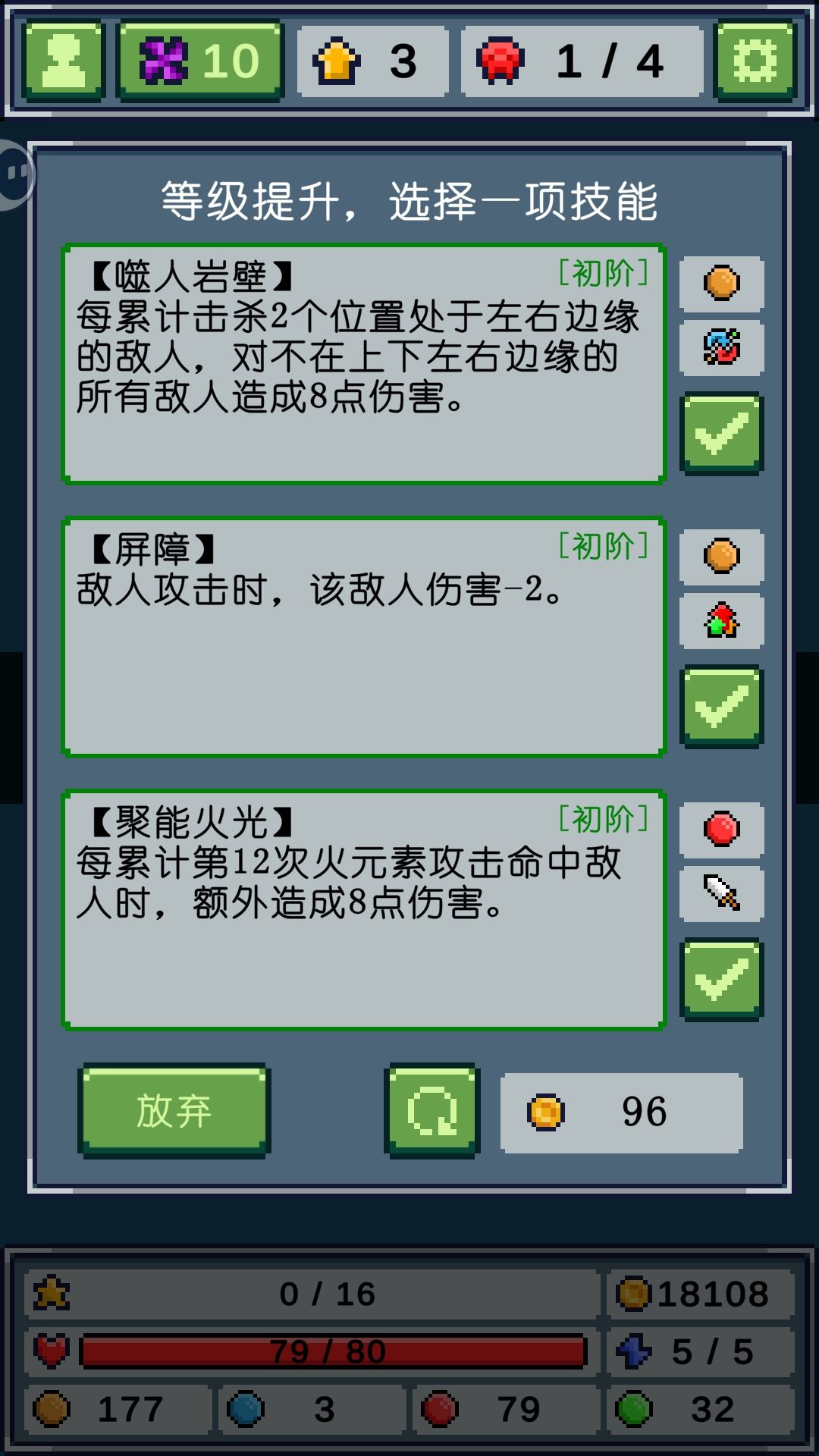 混沌10土元素省钱打法 3