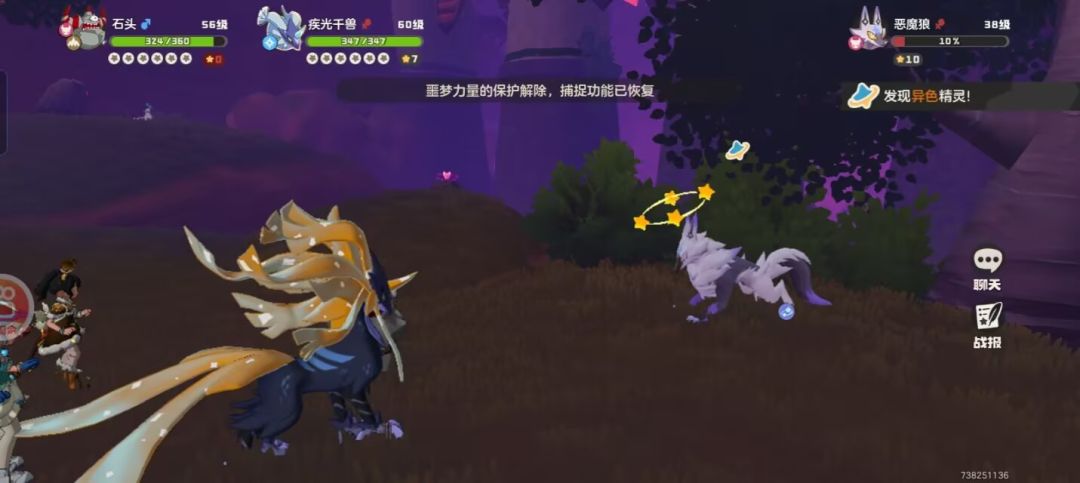 跟朋友一起刷的异色 2