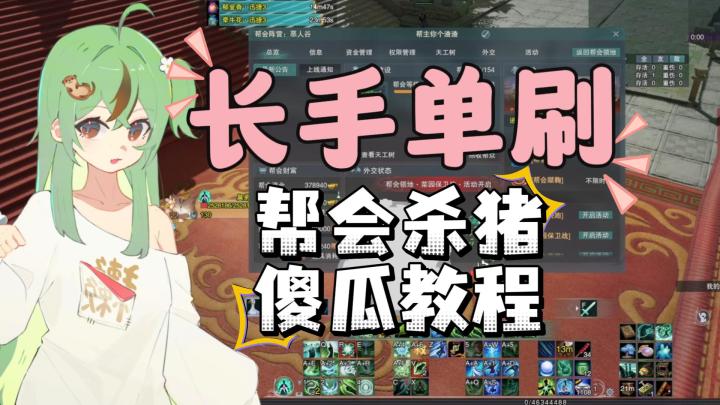 打猪九戒懒得搓蛋?武学助手启动!截图