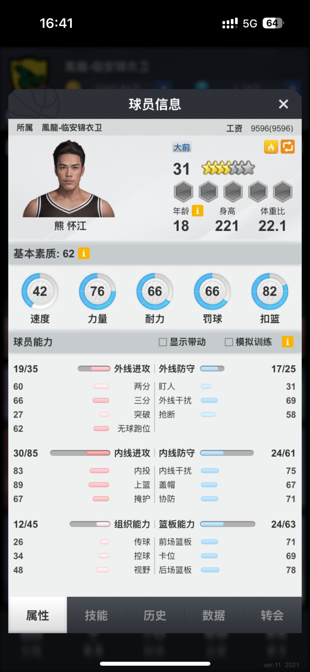 出几个内线苗 4