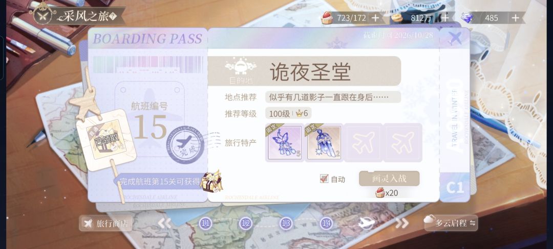 耶✌🏻采风终于100%了 3