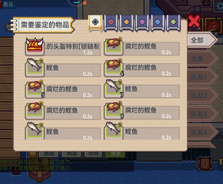 传说中的灵感头盔截图