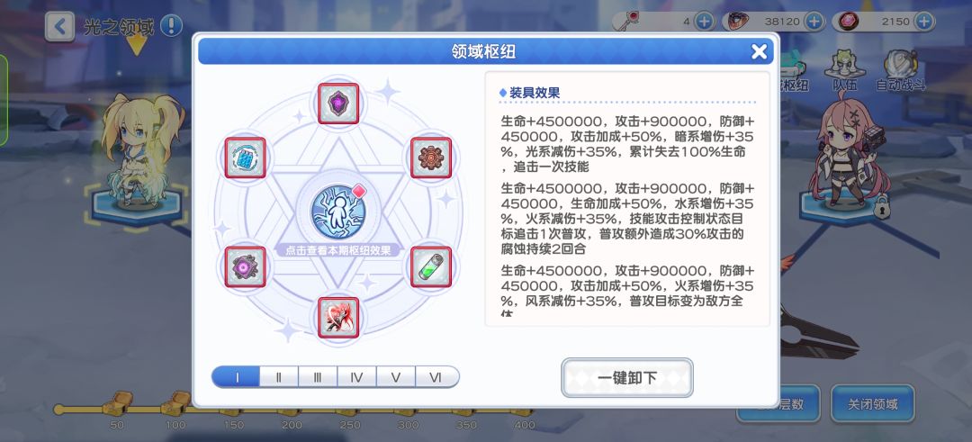 元素领域攻略 3