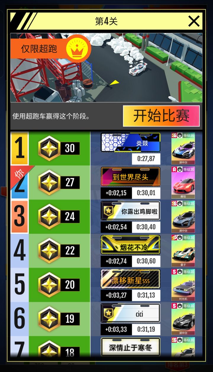 给魔怪打call截图
