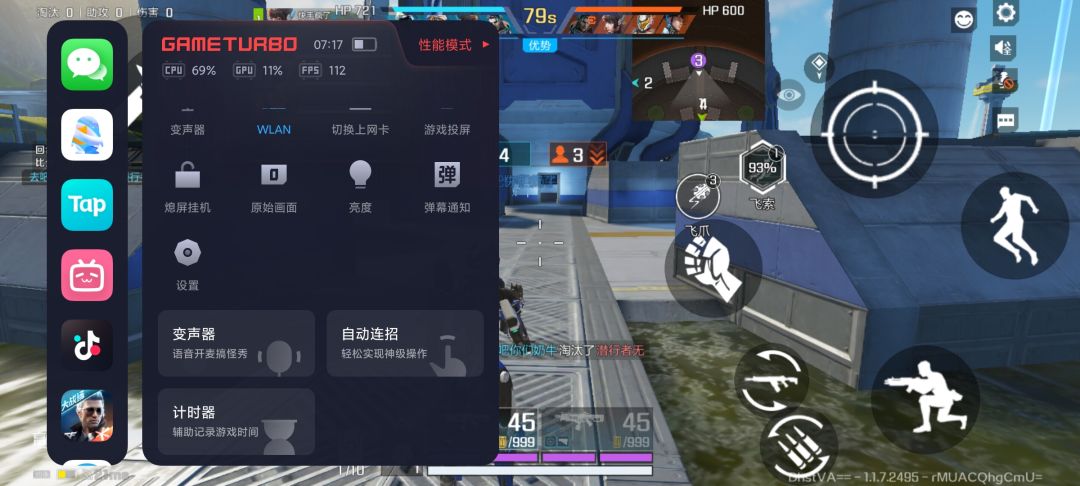 小米手机玩高能英雄开90锁60解决方式 2