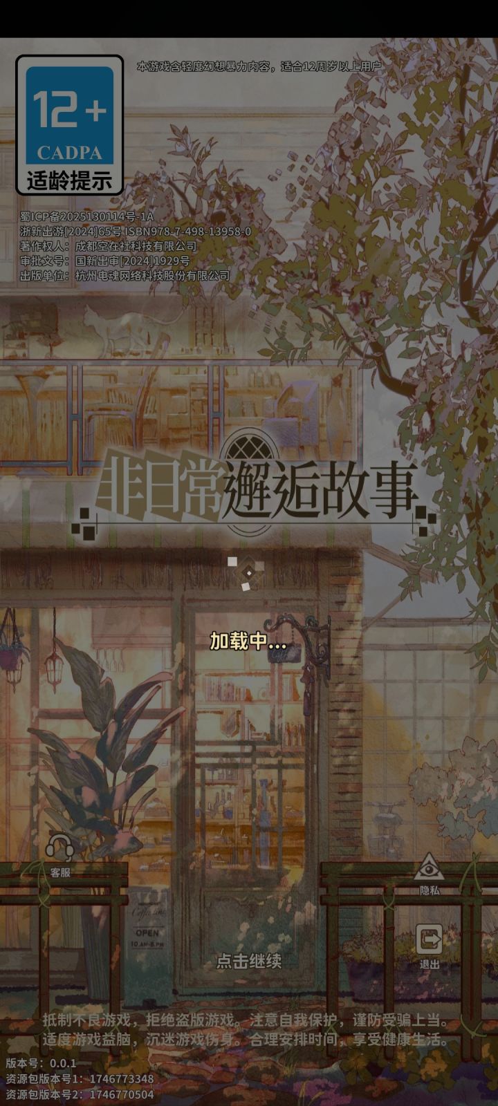 能玩吗?截图